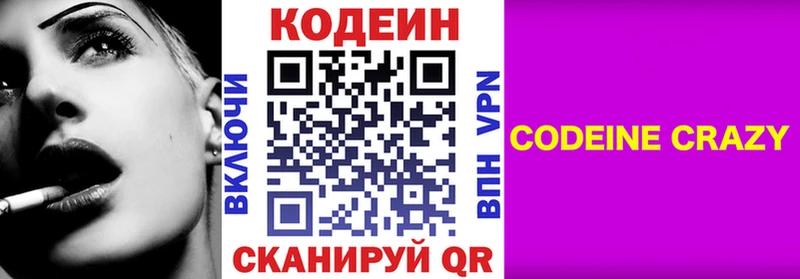 Кодеиновый сироп Lean напиток Lean (лин)  Купить  Петровск 