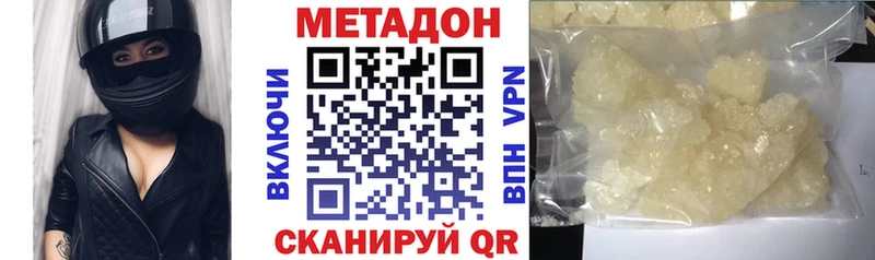 Купить  Петровск  Метадон methadone 