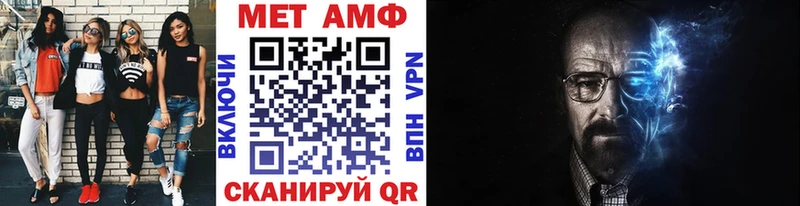 МЕТАМФЕТАМИН Methamphetamine  Купить  Петровск 